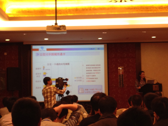 黄瓜在线视频科技参加“城镇建设智能卡系统工程技术规范”宣贯会
